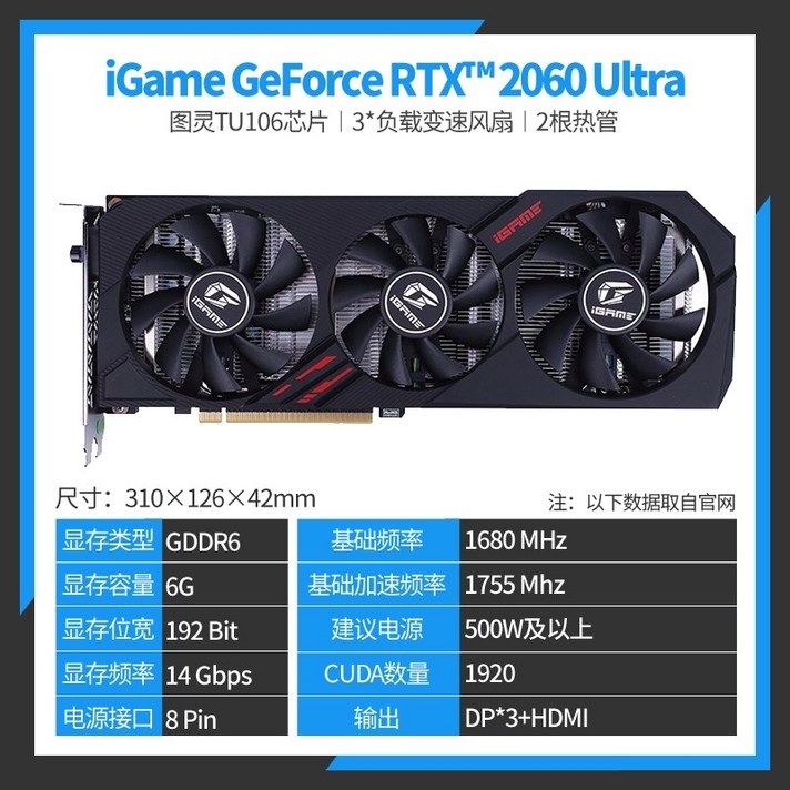 그래픽카드 채굴기메인보드 다채로운 RTX 2060 SUPER Ultra OC 영웅, 6GB, RTX2060 울트라