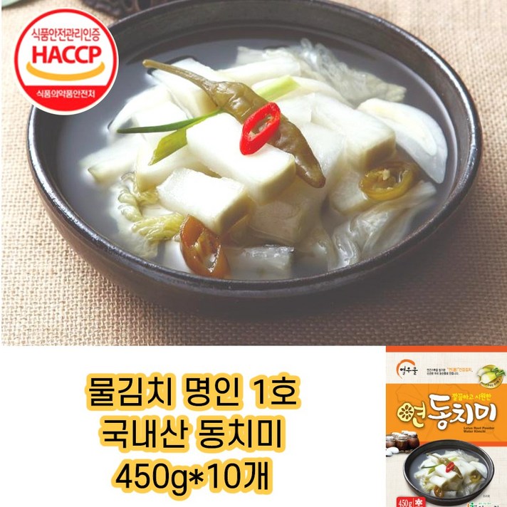 열우물 동치미 연동치미 450G 10봉 맘이샵, 10팩