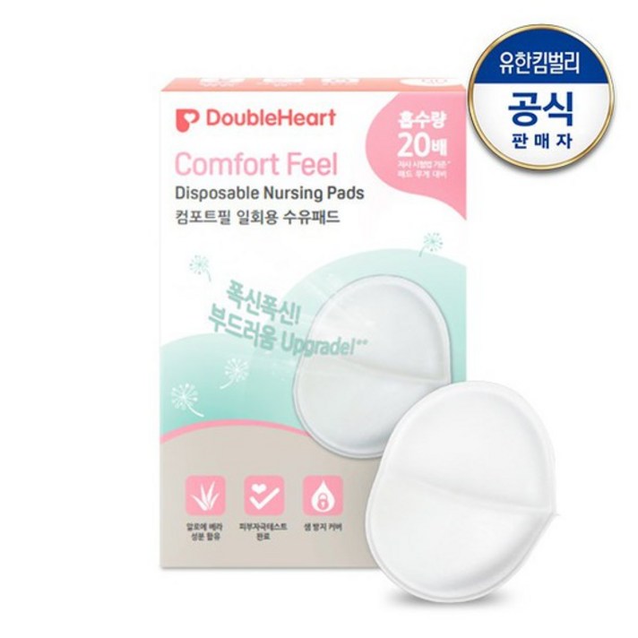 [더블하트]컴포트필 수유패드 60p, 없음