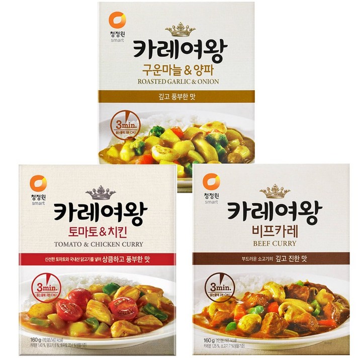  카레여왕 구운마늘양파5개+비프카레5개+토마토치킨5개 총15개, 1세트 