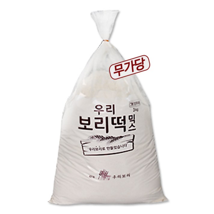 보리가루 보리떡믹스 보리빵가루 3kg(무가당), 보리떡용믹스 3kg(무가당)