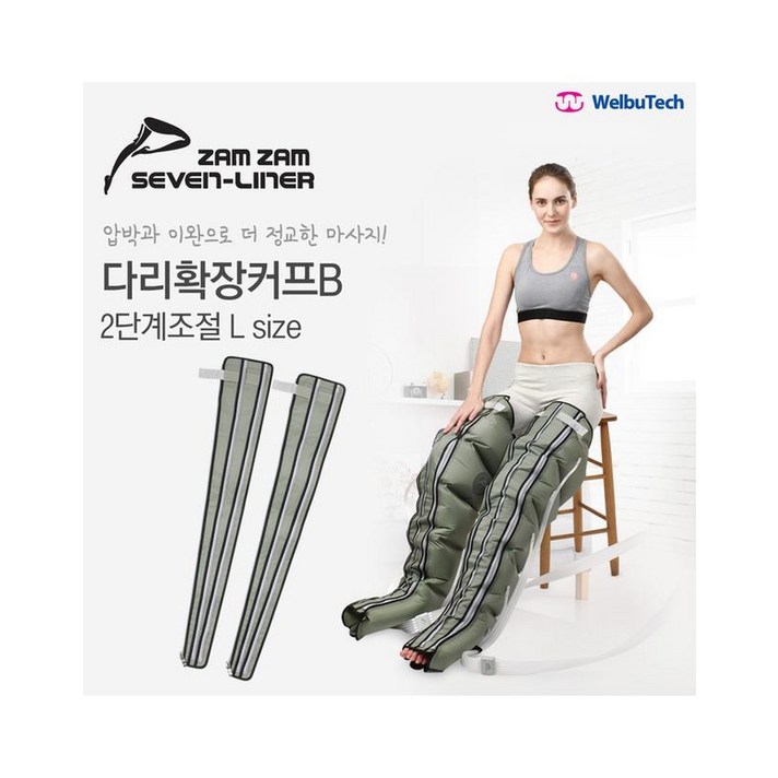 세븐라이너 잼잼 공기압 마사지 확장커프B 2단계 조절형 L