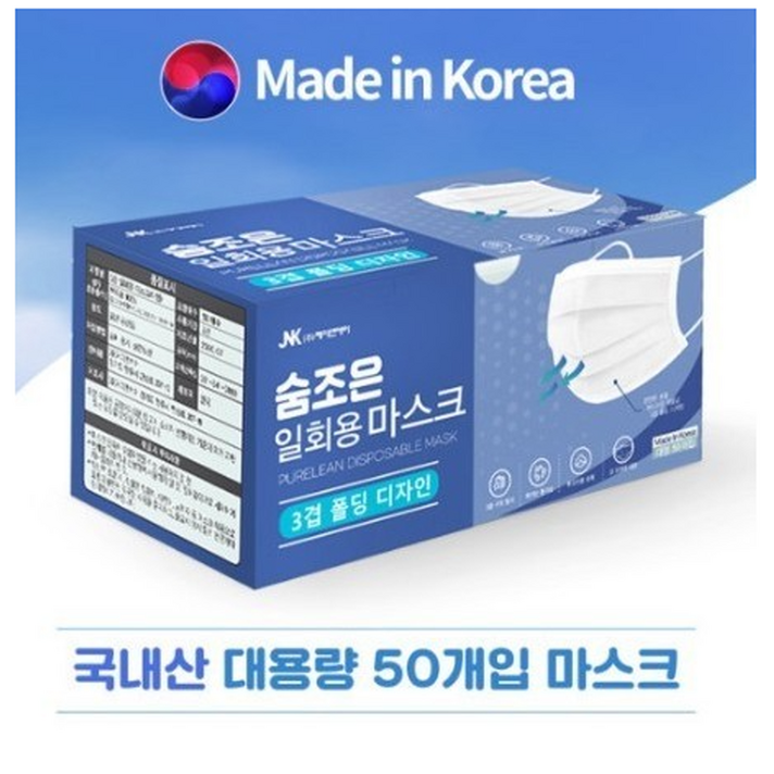 굿에어 숨좋은 국내생산 일회용 비말차단 마스크 5박스 250장