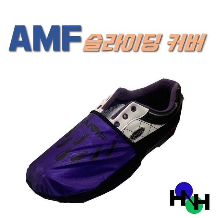 AMF 볼링화 슬라이딩커버, 랜덤