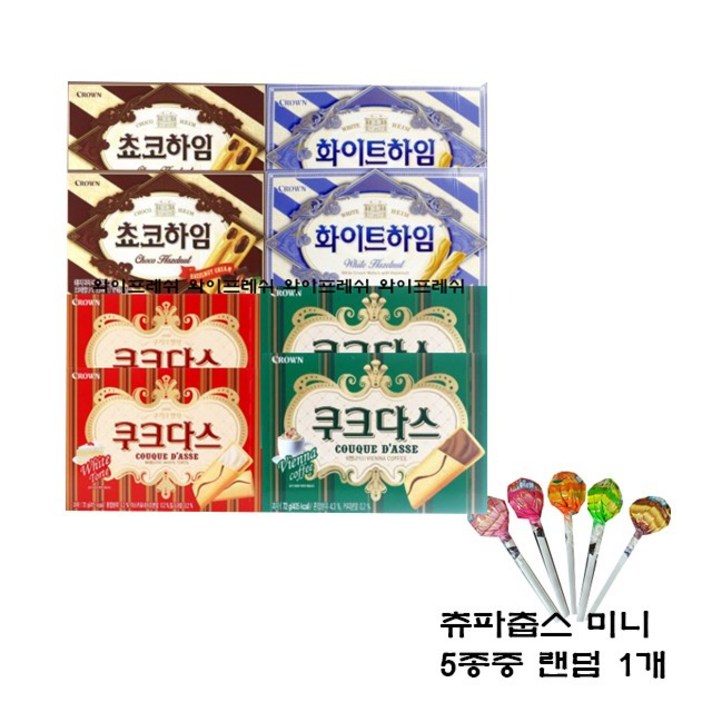 [와이프레쉬] 쿠크다스 72g 2종 4개 하임 47g 2종 4개 총 8개 츄파춥스 미니 6g 랜덤1개, 1세트