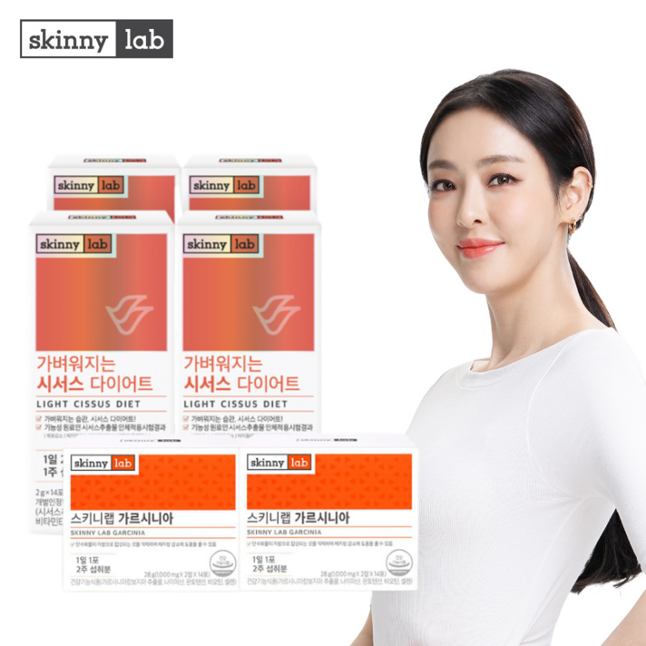 스키니랩 가벼워지는 시서스 다이어트 2박스+스키니랩 가르시니아 1박스 시서스가루 시서스분말 시서스추출물 체지방감소 다이어트보조제, 2세트