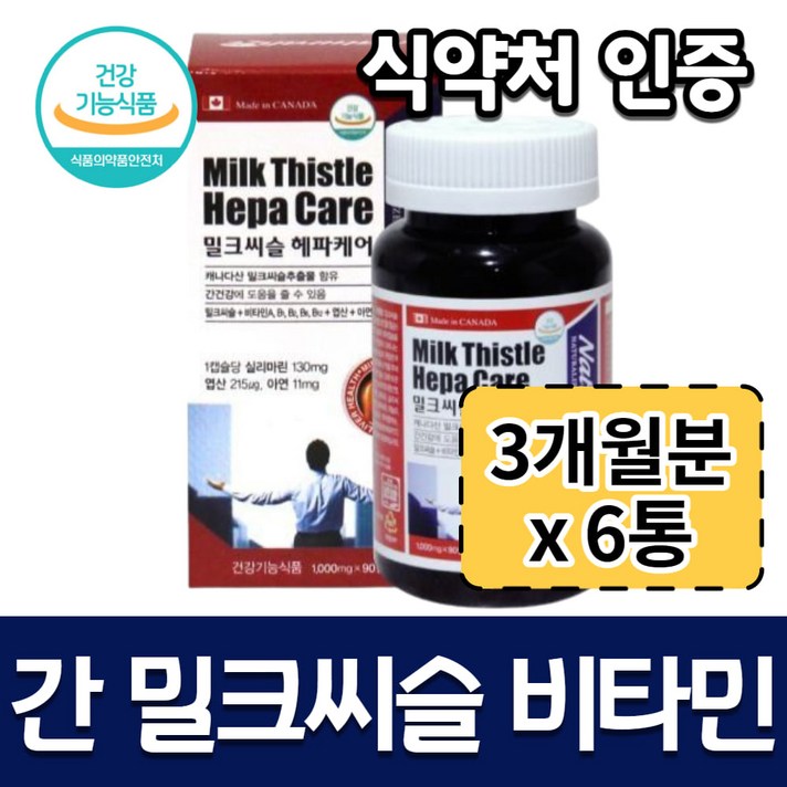 (6개 묶음) 간에 좋은 밀크씨슬 밀크씨술 비타민 영양제 간 건강에 도움 밀크시슬 직장인 남자 남성 성인 피로할때