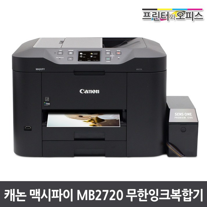 캐논 MB2720 무한 잉크젯 복합기, MB2720 무한잉크복합기