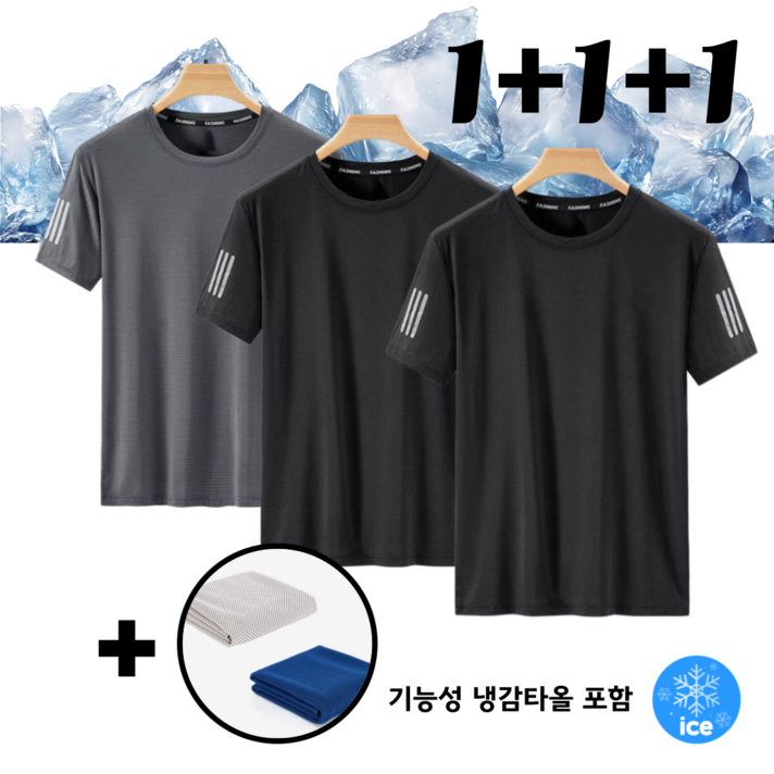 남자 여름 쿨 기능성 반팔티셔츠 냉감 라운드티 사은품증정