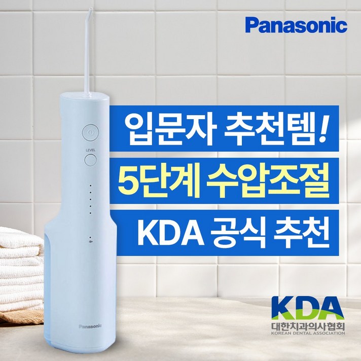 파나소닉 휴대용 무선 구강세정기 IPX7 방수 워터 치아 치간 물치실 세척기 EWDJ26, EWDJ26화이트믹스, 화이트믹스