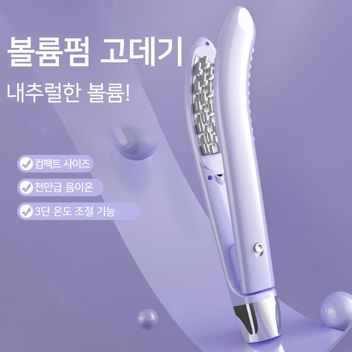  미니 휴대 고데기 아크형 매직기 3단 온도 조절 LONGGU 음이온 옥수수 고데기, 퍼플 