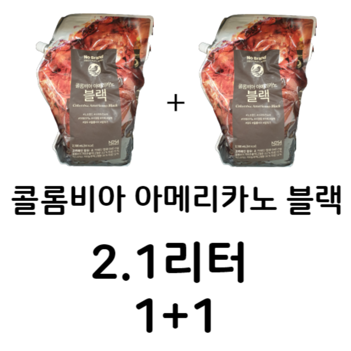 노브랜드 컬럼비아 아메리카노 블랙 커피 대용량 2.1리터 x 2팩, 1+1