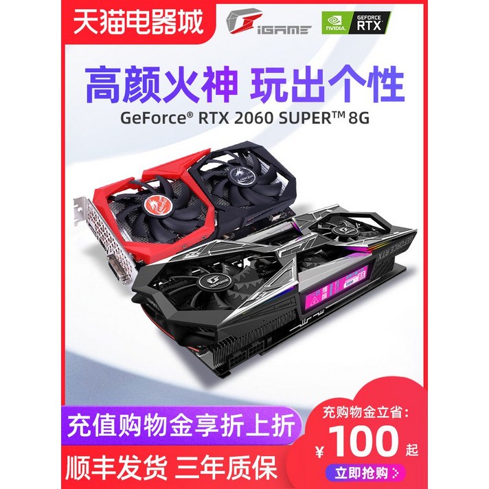 Graphics Card 다채로운 RTX2060super Tomahawk 2060S 오버 클러킹 버전 iGame Ultra 하이 엔드 게임용 그래픽 카드, 6GB, 토마 호크 RTX 2060