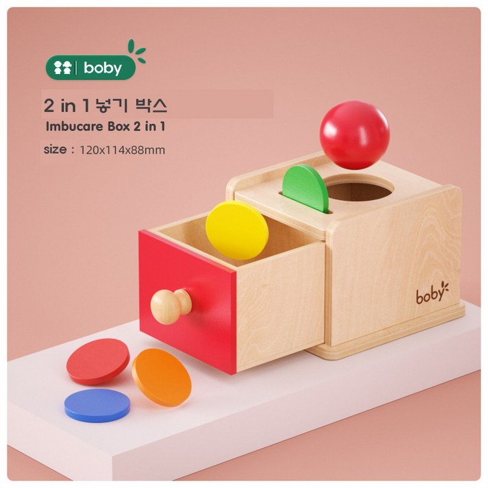 정품 boby 몬테소리 서랍 교구 박스 공 도형 넣기 소근육 발달 원목 장난감, 1개