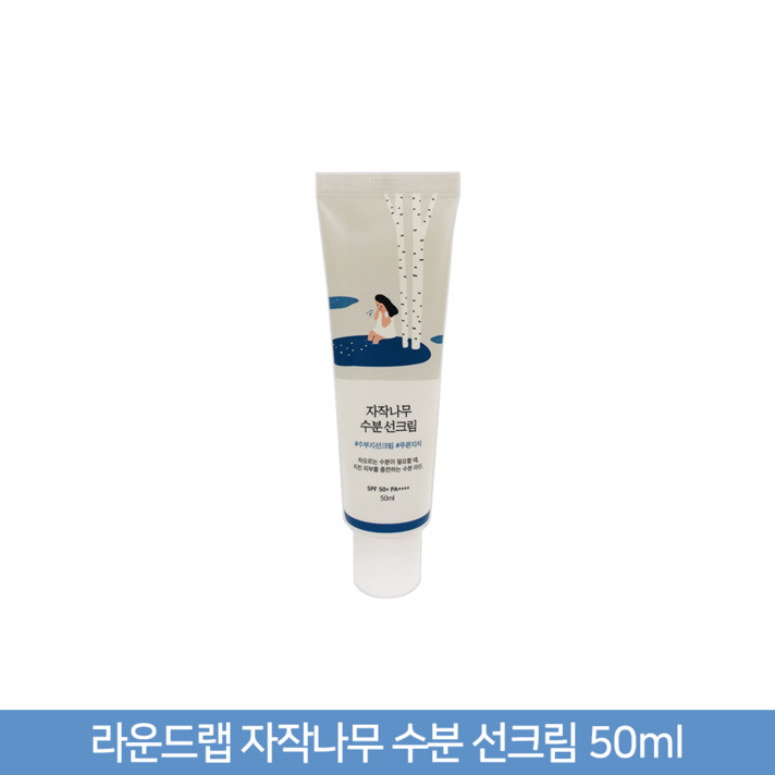 라운드랩 자작나무 수분 선 크림 50ml (SPF 50+ PA++++), 2개