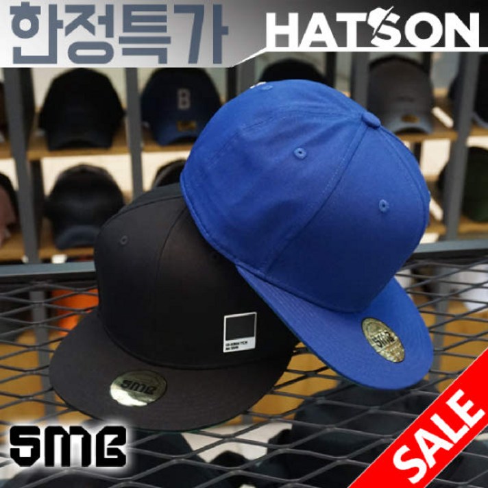 [현대백화점][햇츠온]J0SM245 SMB 브랜드 남자 여자 코디 예쁜 무지 심플 컬러 스타일 스냅백 힙합 야구 모