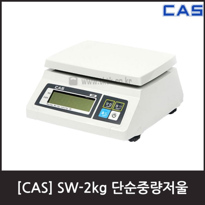 카스 전자저울 업소용 주방 저울 SW-1S 5KG 10Kg 20KG 30KG, 1. 2kg(0.5g 단위)