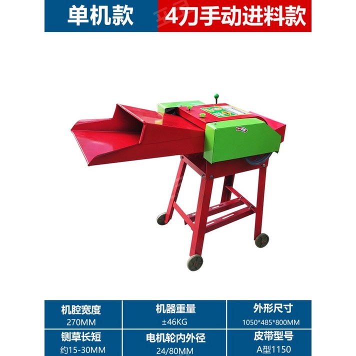 전동 나무 잔가지 파쇄기 절단기 낙엽 고추대 분쇄기 사료 볏짚 톱밥제조기 목재 건초 가지, 새로운4칼날수동공급모델(모터없음)을