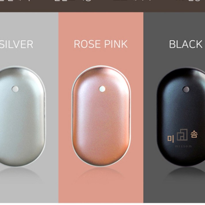 미솜 1+1 간편휴대 충전식 양면 손난로 보조배터리 한손에 쏙 5000mAh USB, 실버+실버