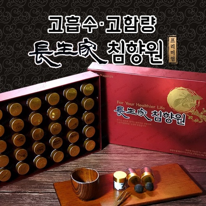 장생가 침향원 3.7gx30환 뛰어난 흡수력 12% 고함량 침향환 홍삼 녹각 야관문 기력회복 부모님 선물, 1박스, 3.7g