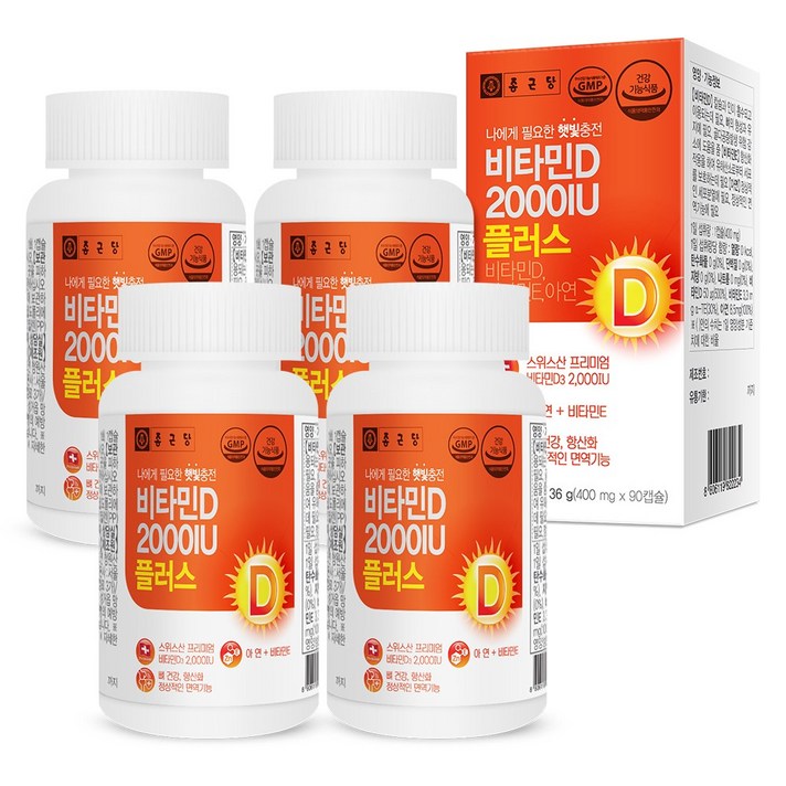 종근당 비타민D3 2000IU 플러스 비타민E 아연 90캡슐 / 뼈건강 항산화 면역, 4병(12개월분)