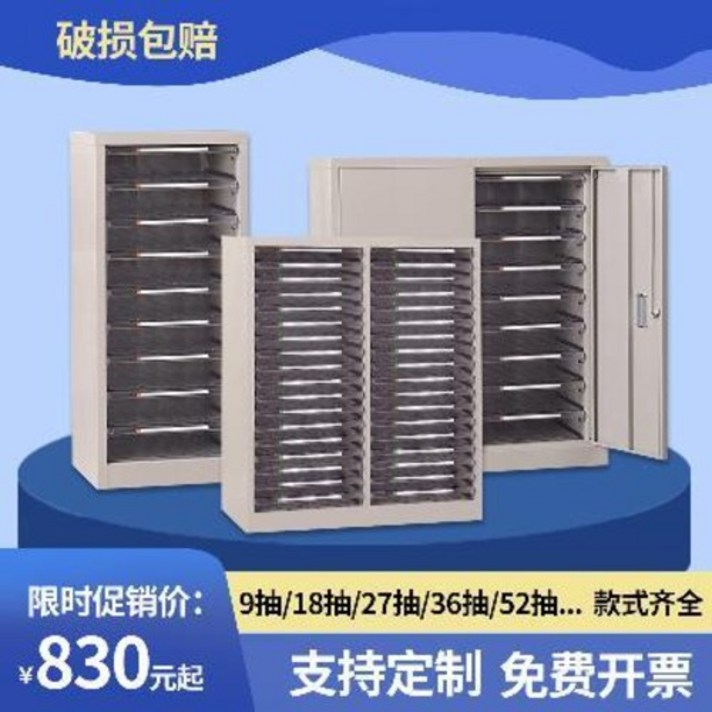 철제 캐비닛 맞춤 제작 A3 용지함 서랍장 도면책 수납장 다층 공사용 도면 바닥 도면, 09 A3 더블 18 드라이브 문 없음, 오류 발생시 문의 ( 엠디리얼티 2 )