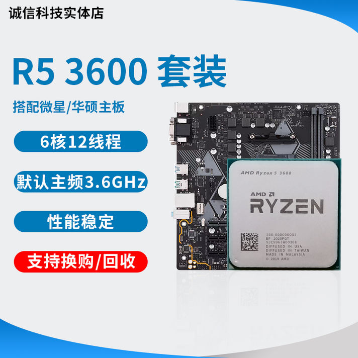 AMD Ryzen R5 3600 3500X 3600X 흩어져 있는 조각은 MSI B450 CPU 마더보드 게임 세트를 사용합니다., 공식 표준