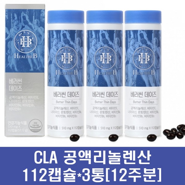 공액리놀레산 CLA 복합 토날린 공액리놀렌산 사프란 다이어트 보조제 기초대사량 체지방관리 신진대사 강황 병풀잎 유산균 뱃살 허벅지, 3통