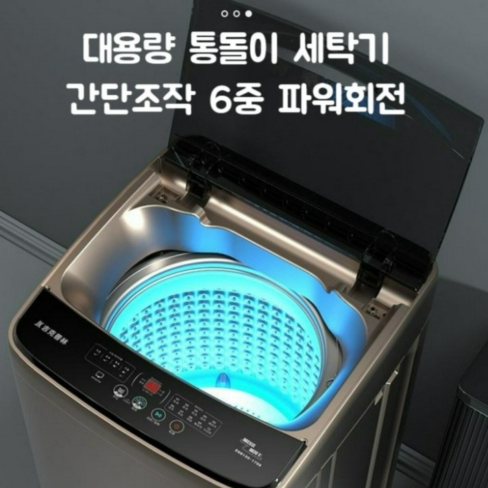  전자동 통돌이 세탁기 15kg 대용량 튼튼한 간편조작 세탁기 공장직납 오늘출발 건조기능, 10kg강력한모터+블루라이트항균 갓성비 