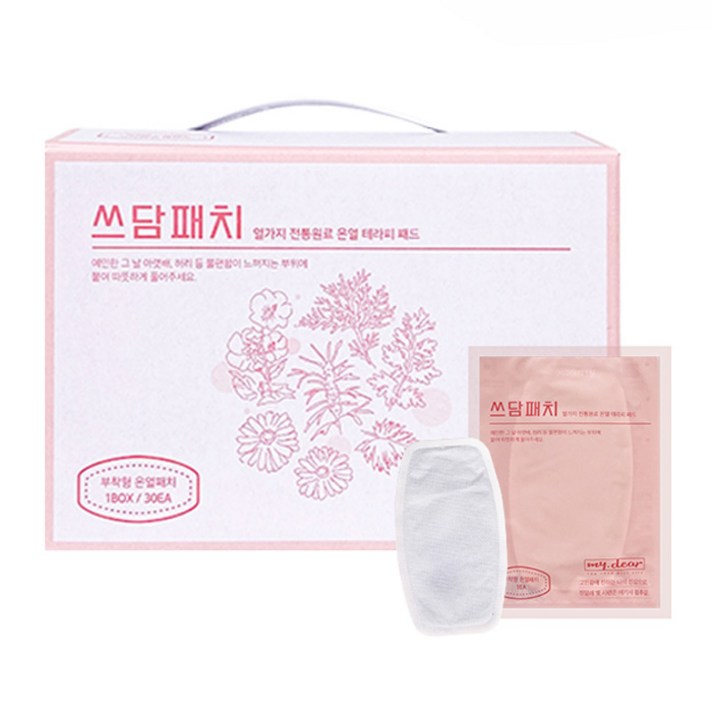 마이디어 쓰담패치, 30개