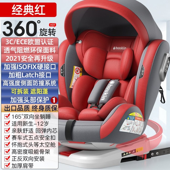 어린이 안전 시트 자동차 아기 360도 회전 간단한 휴대용 좌석 0 세 범용, 2_벚꽃 분말 [isofix 하드 인