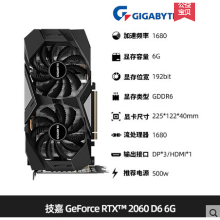 기가바이트 지포스 RTX 2060 UDV D6 6GB 그래픽카드 GV-N2060D6-6GD, RTX2060-6GB