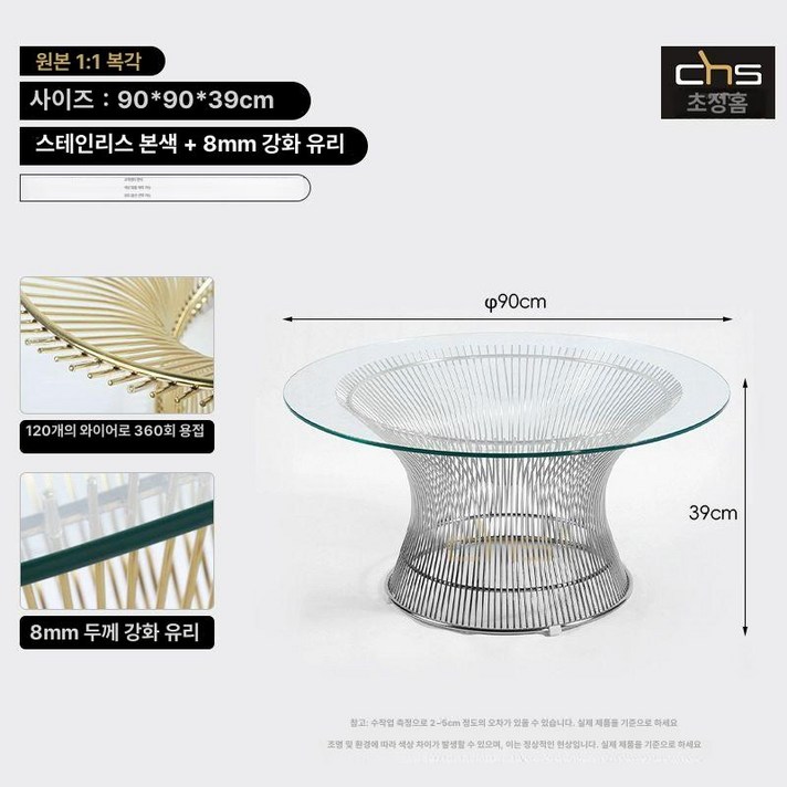 놀 플래트너 커피 티테이블 원형 딩밍월드