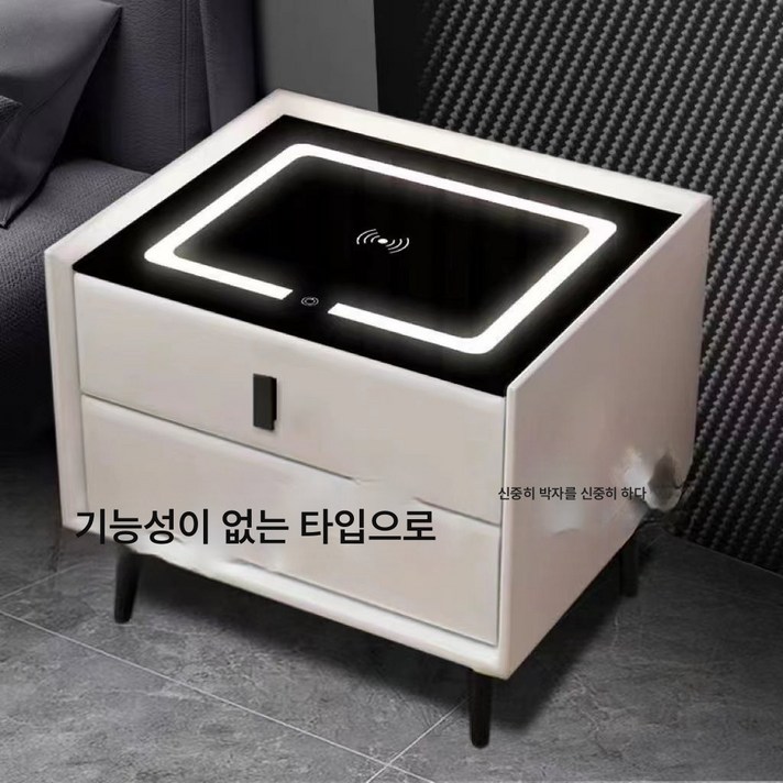  스마트 베드락 심플 모던 멀티 라이트 무선 충전 지문 잠금 블루투스 스피커 침실 베드락77929, 기능성이 없는 모델, ( 2뽑기)폭 40깊이 40높이 46 