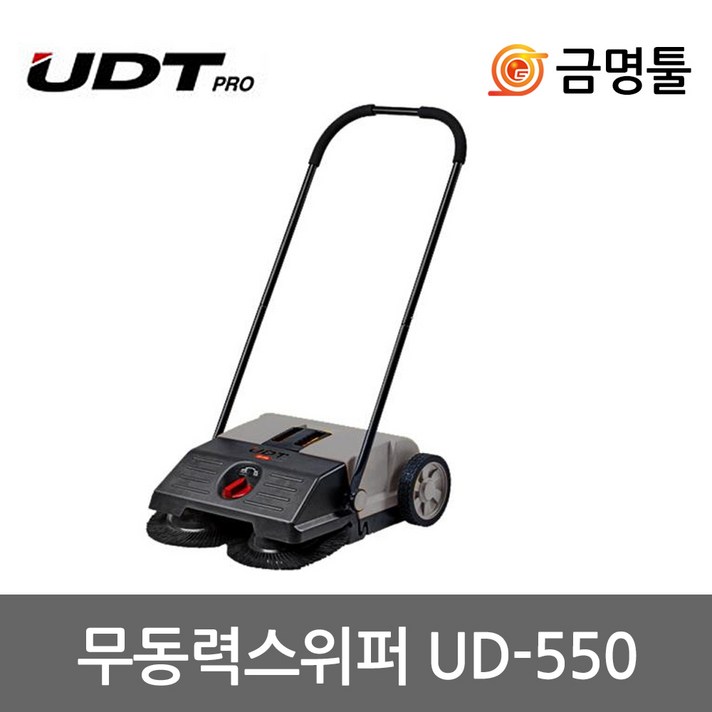 UDT UD-550 무동력스위퍼 25L 청소기 바닥 사무실 낙엽청소 먼지제거, 1개
