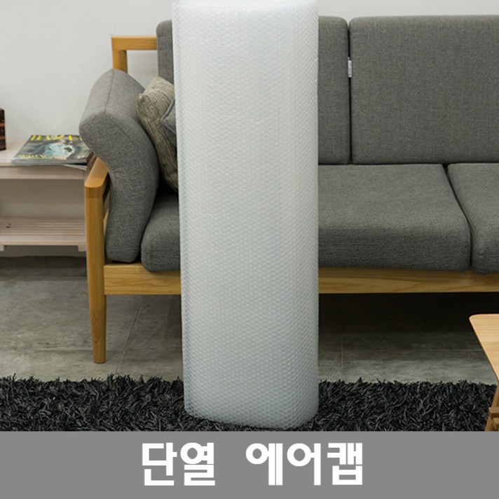 효성에어캡 단열뽁뽁이 무지 10m, 1개