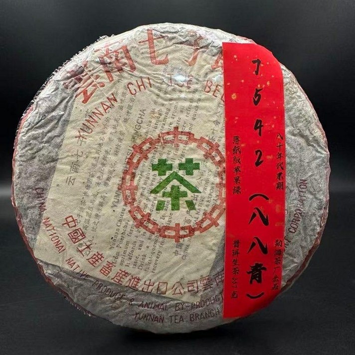 운남 중차 80년대 보이차 초박지판 88청 평과녹 7542 생차 357g
