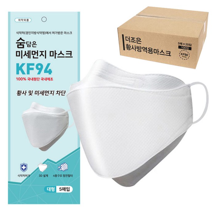 더조은 숨담은 미세먼지 마스크 KF94 대형, 100매입