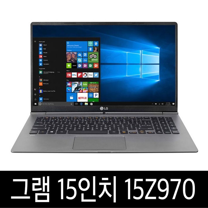 LG 그램 15인치 15Z970 베스트셀러 윈도우10포함, i7/8G/256G SSD A급