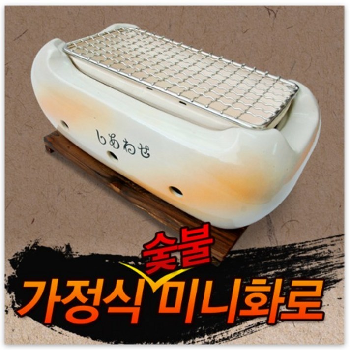  [캠핑스토리]가정식 도자기 미니화로 일본식 화로구이, 1개 