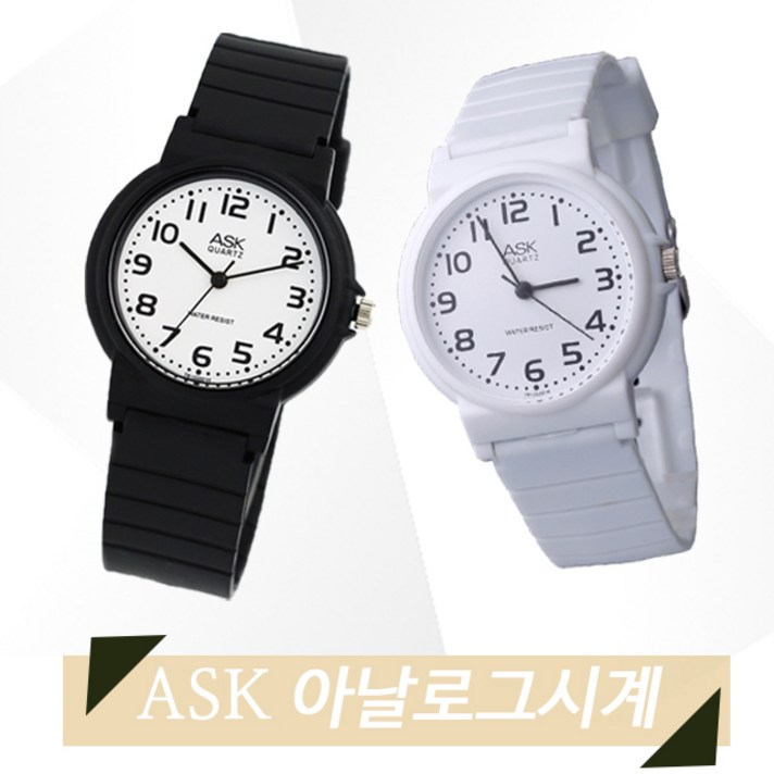 ASK시계 274 디지털시계 전자시계 손목시계 군인시계 입학선물 졸업선물 군입대용품