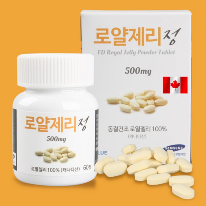 에이지블루 캐나다 로얄제리 500mg 60정 x2통, 2통