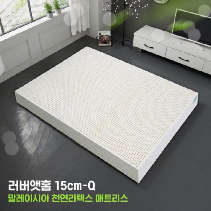  [러버앳홈] 천연라텍스 매트리스 15cm 싱글 슈퍼싱글 퀸 +속커버증정 