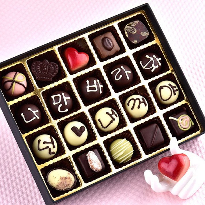  레터링 메세지 수제 초콜릿 발렌타인데이 명품 파베 생초콜릿 선물 세트, 240g, 1box, 20구 메세지 수제초콜릿 선물세트 