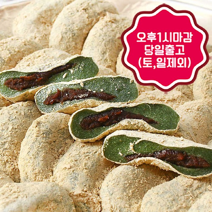 (주)단지 * 콩고물쑥떡(팥)(60gX30ea) * # 배송은 1일 ~ 5일 이내 출고 #, 60g, 30개입