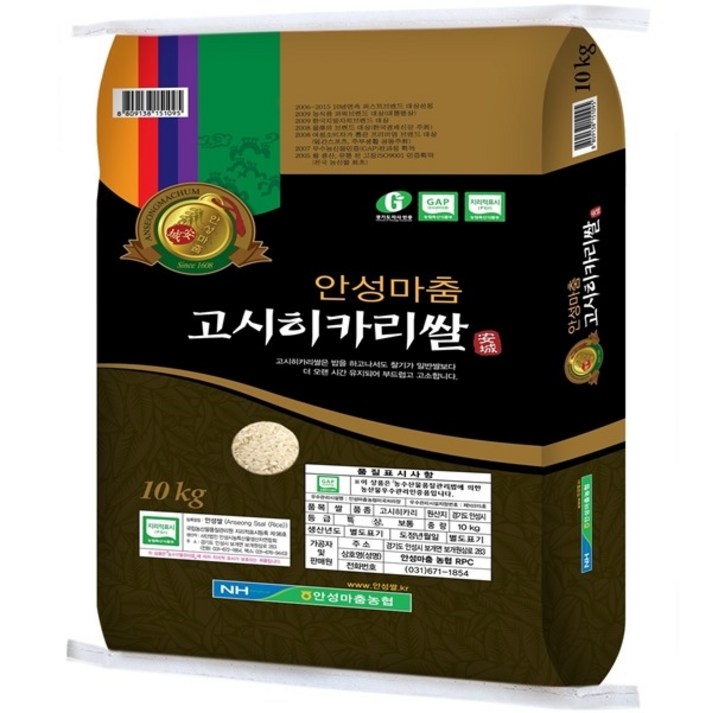 안성마춤 농협 22년 햅쌀 고시히카리쌀 144938819