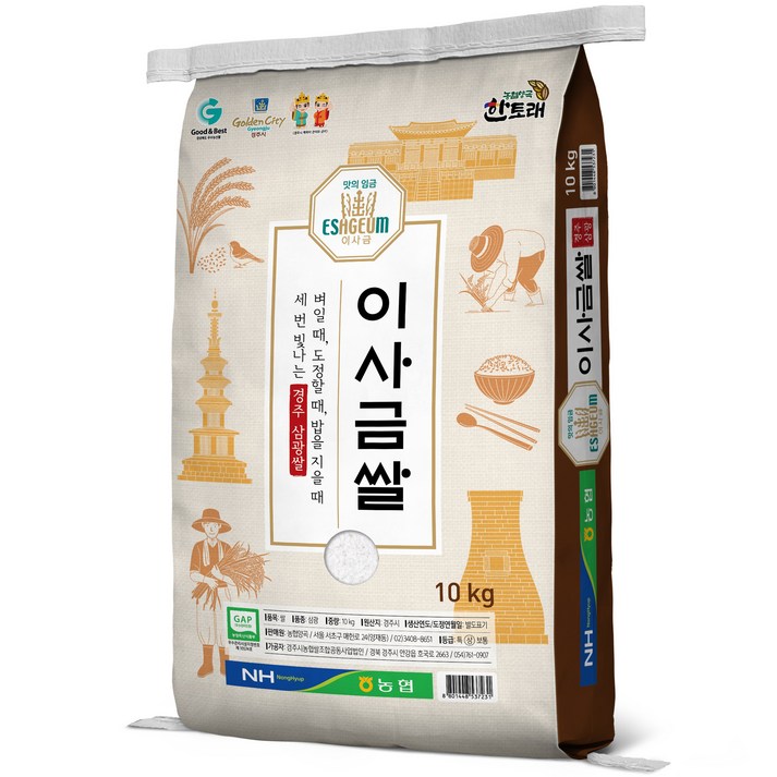 김포금쌀 한토래 이사금쌀