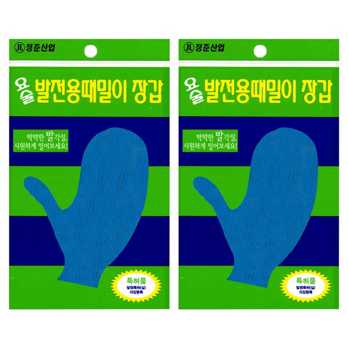 정준산업 요술 발전용 때밀이 장갑