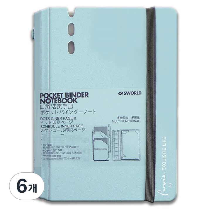 에스월드 바인더 만년 다이어리 4W099, 스카이블루, 6개