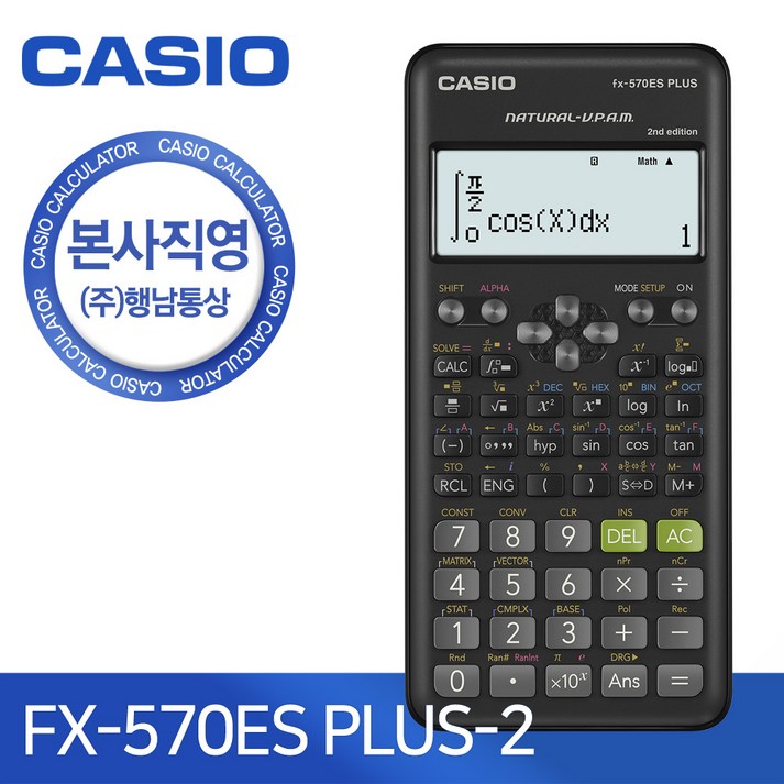 카시오 공학용 계산기 FX-570ES PLUS 2nd, FX-570ES PLUS 2nd Edition, 1개 57